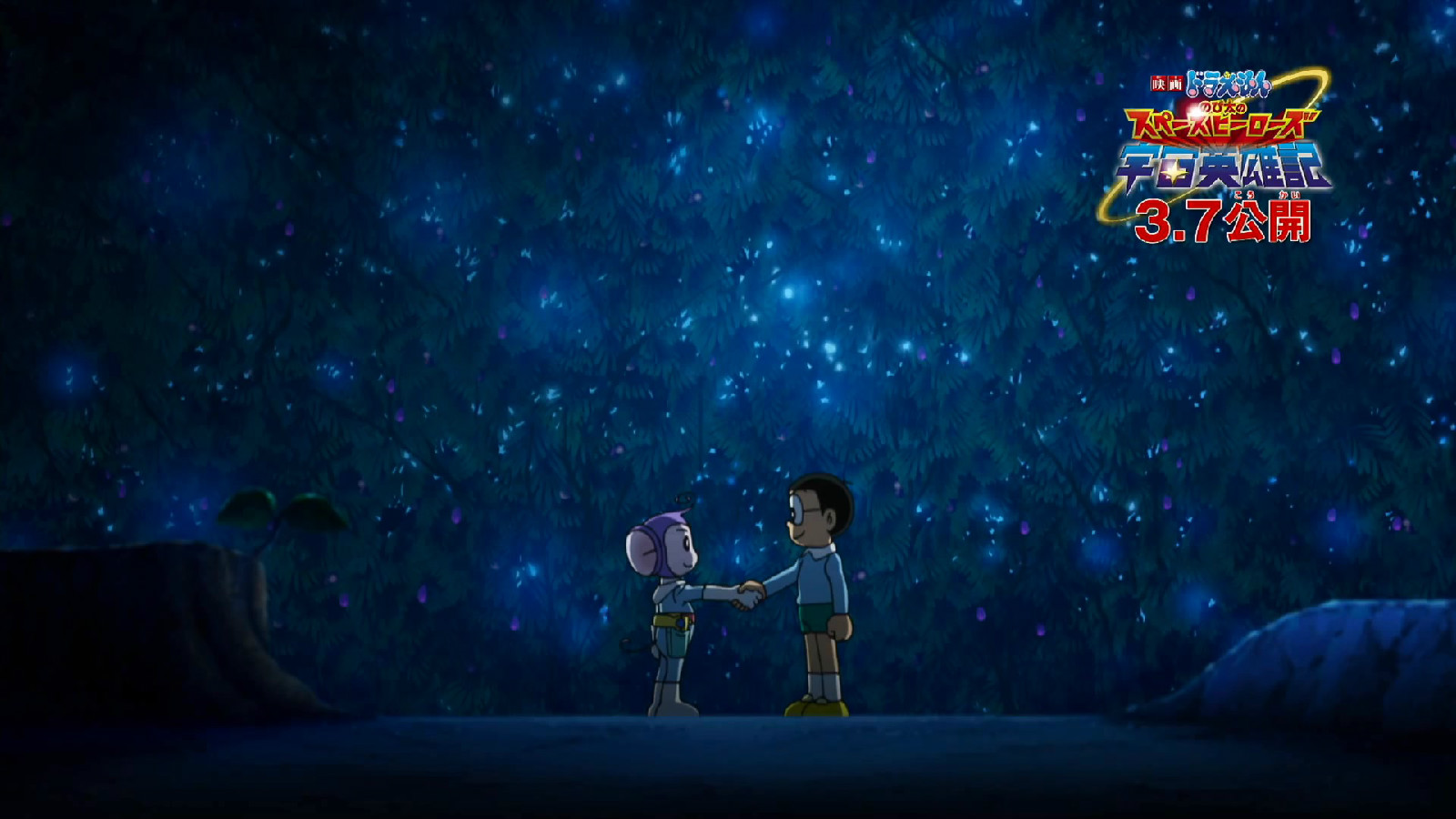 哆啦a梦：大雄的宇宙英雄记-大雄和哆啦a梦：宇宙冒险故事，勇