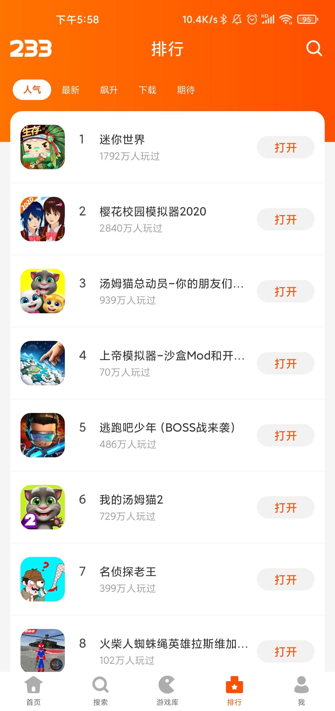 极限挑战！飞跃pico ssrr！