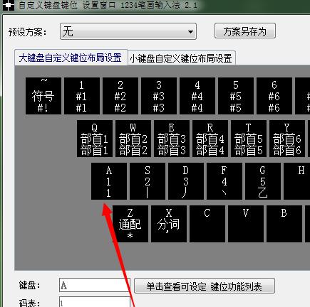 黎之轨迹2专属键盘，游戏升级享受