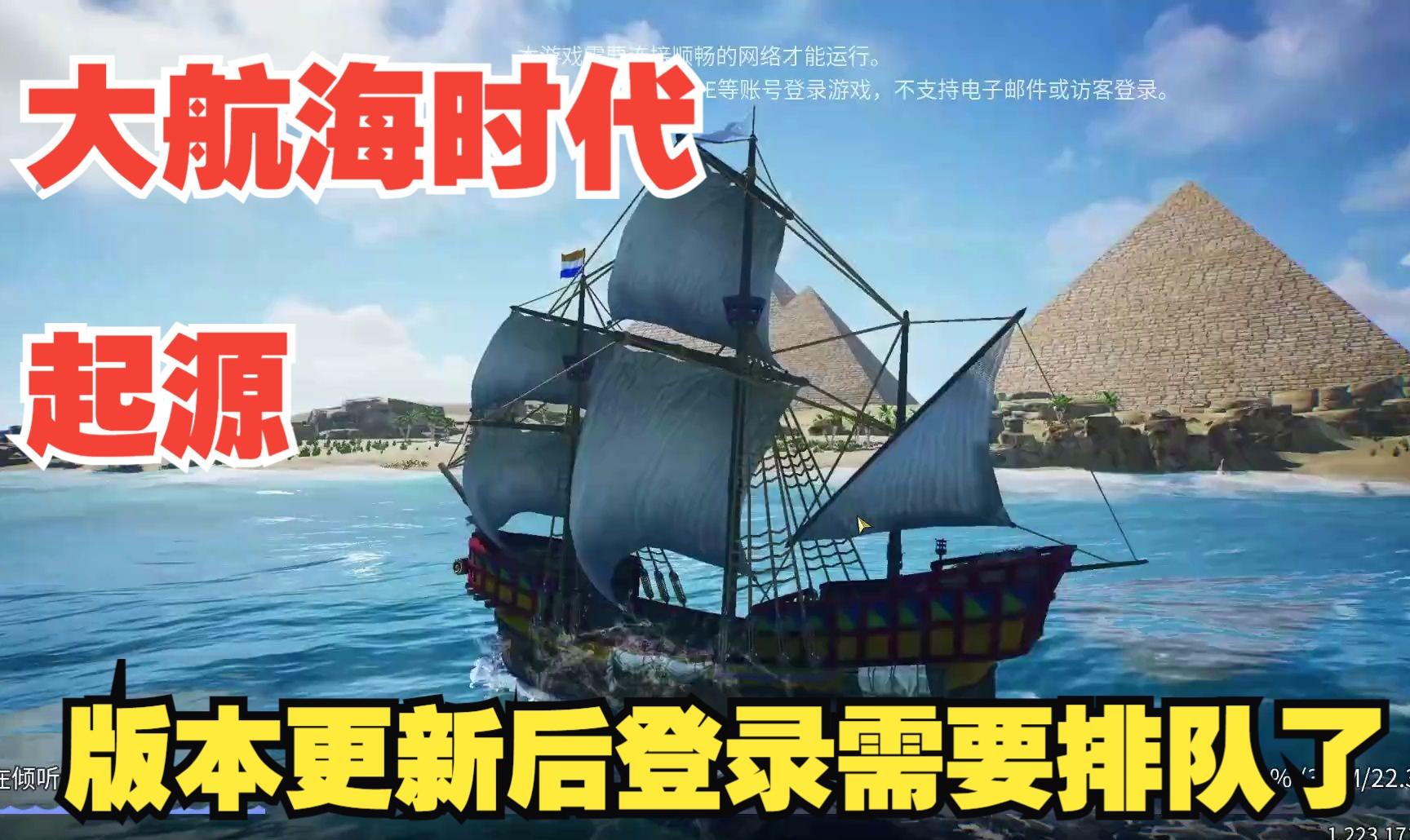 大航海时代起源：游戏开发者的恶作剧！