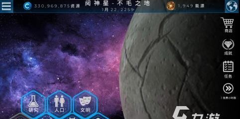 星际探险：文明太空游戏动态