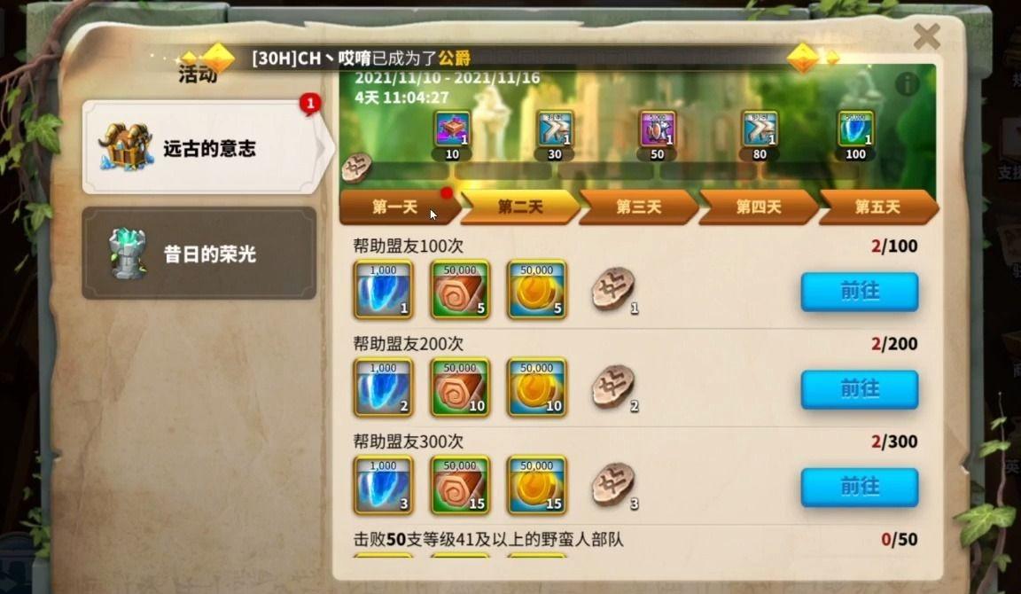 珍贵宝藏：万国觉醒征服之证