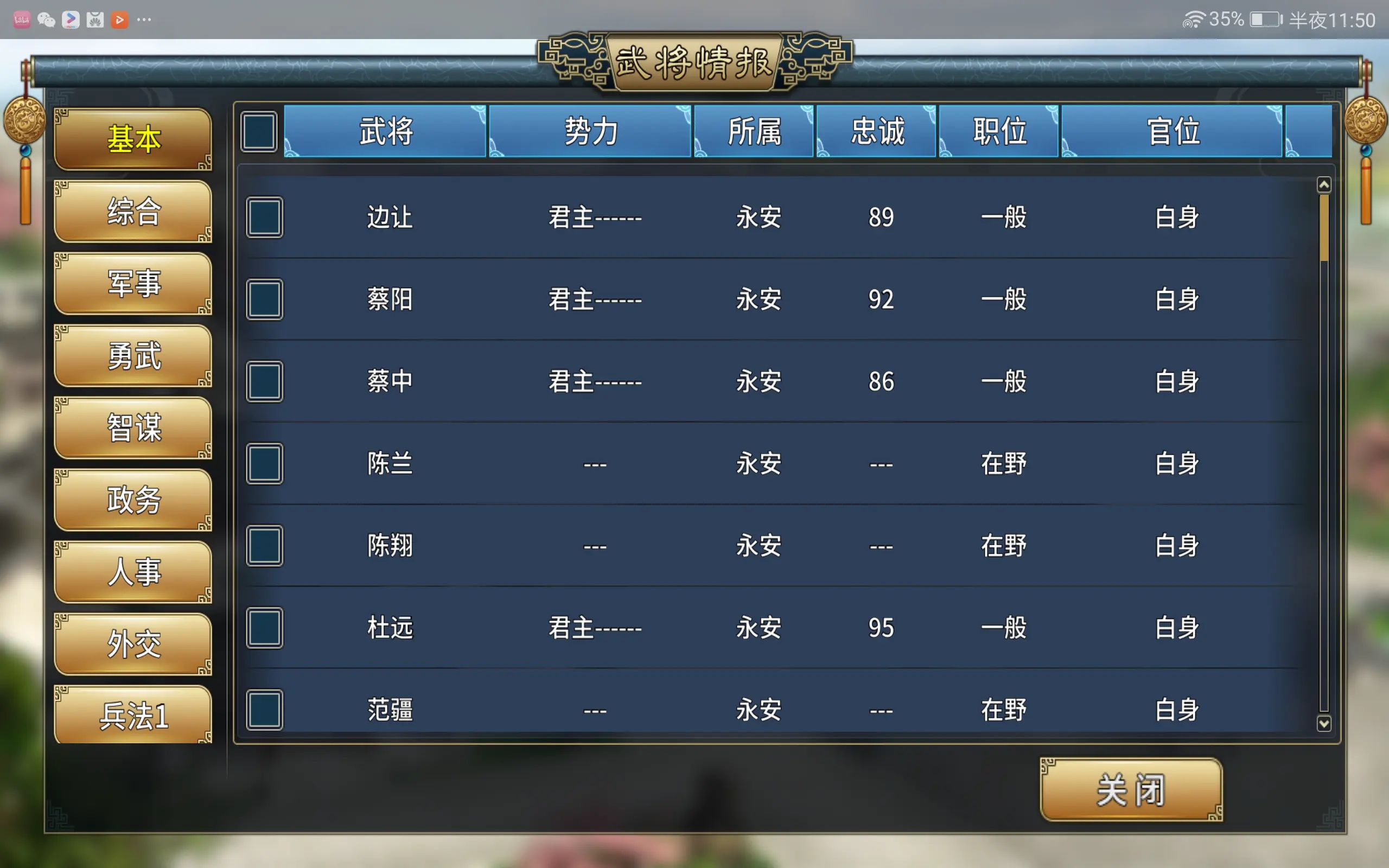 三国志战略版电脑版：未知错误夺目惊现！