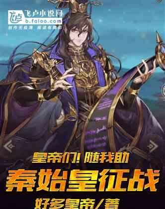 嬴政Online：征战奇幻世界，绝伦之旅！