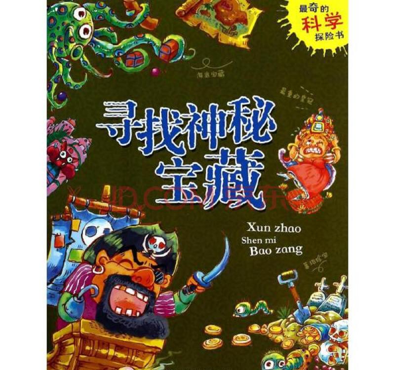探索神秘奇异世界，迎接无尽冒险！