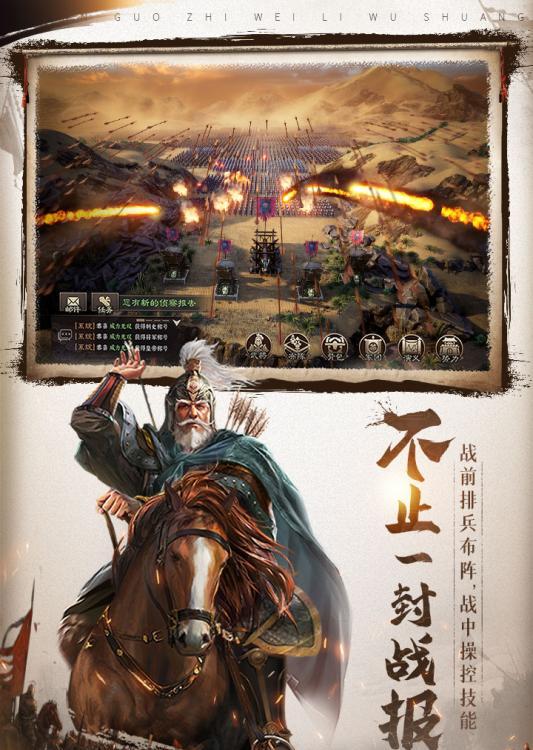 三国志12，威力加强，成就乱世！