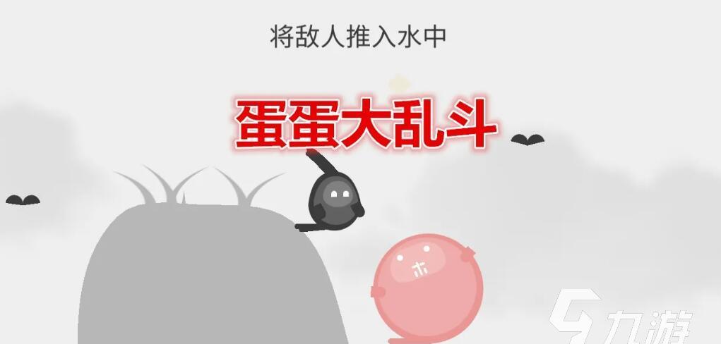 双重激情畅玩游戏PC蛋蛋封盘软件微信
