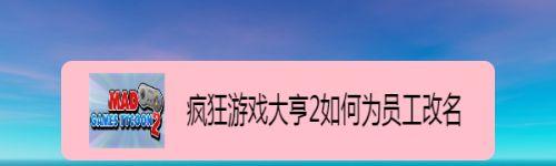 改个名字，赛马大亨8有机会吗？