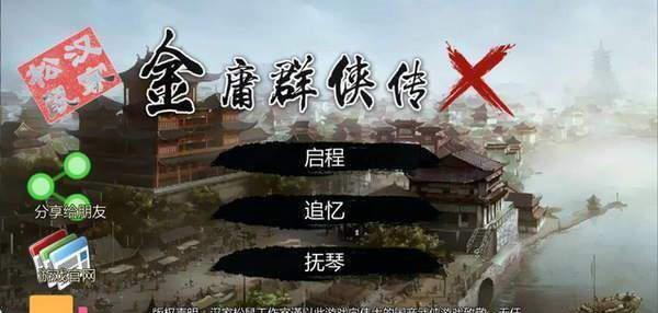 金庸群侠传5：最强属性揭秘！