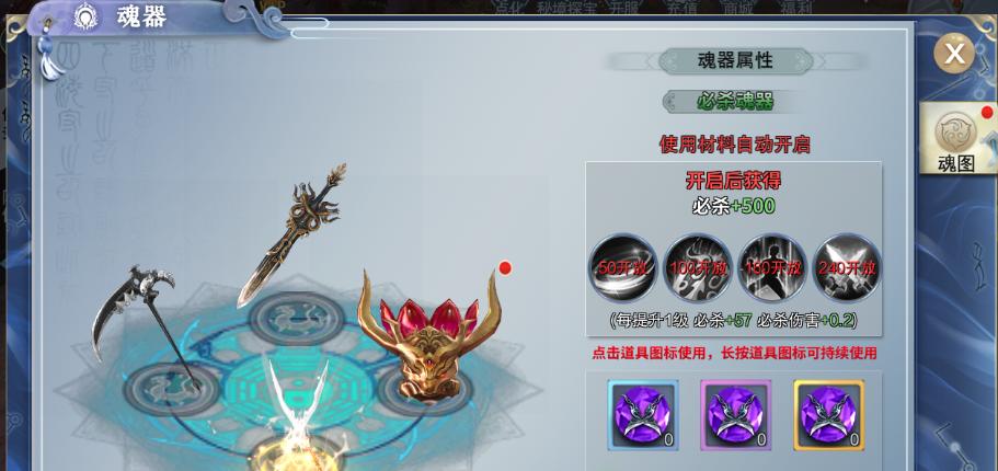 魂器游戏震撼登场，超乎你的想象！