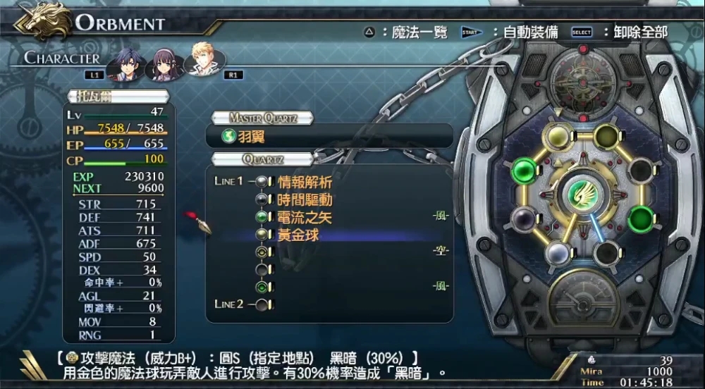 黎之轨迹2qa第2季：第二集预告片震撼发布！