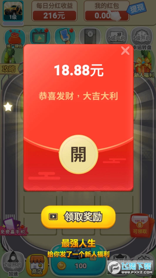 9g游戏按秒抢红包攻略_抢红包小游戏规则_抢红包新玩法