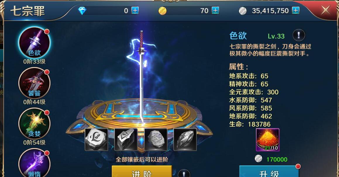 神奇的龙之矛：传奇装备诞生