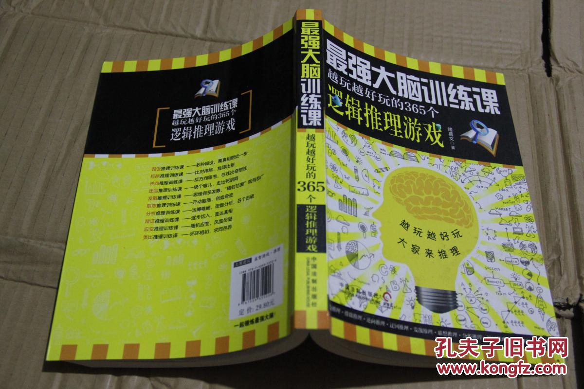 最强大脑第二季水哥视频_最强大脑水哥个人资料_最强大脑里面的水哥是哪一期