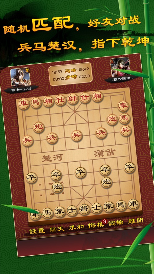 中国象棋：策略游戏源远流长