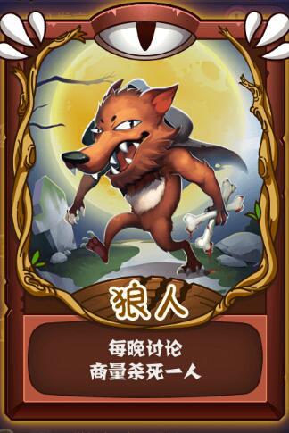 狼人说是回复的意思吗_说我是狼人怎么回复_别人说你是个狼人你怎么回复