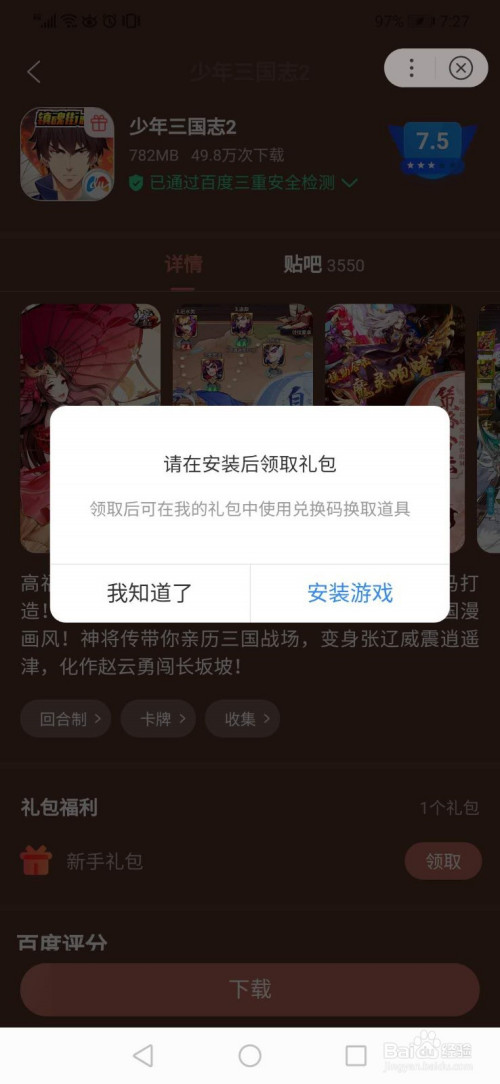 解决lol新手礼包登入问题