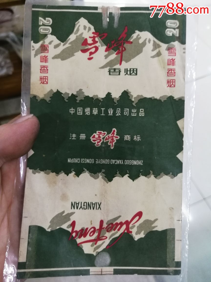 电子烟加盟，搜雪加的优势！
