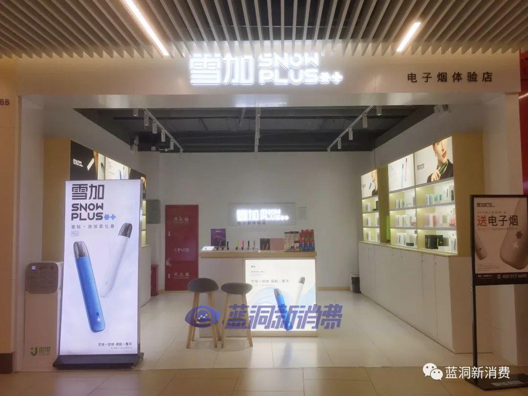 电子烟加盟，搜雪加的优势