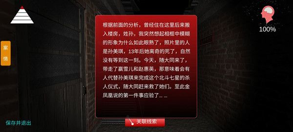 斗鱼杀人游戏比赛视频_杀人游戏疯人院名单_疯人院杀人游戏比赛视频