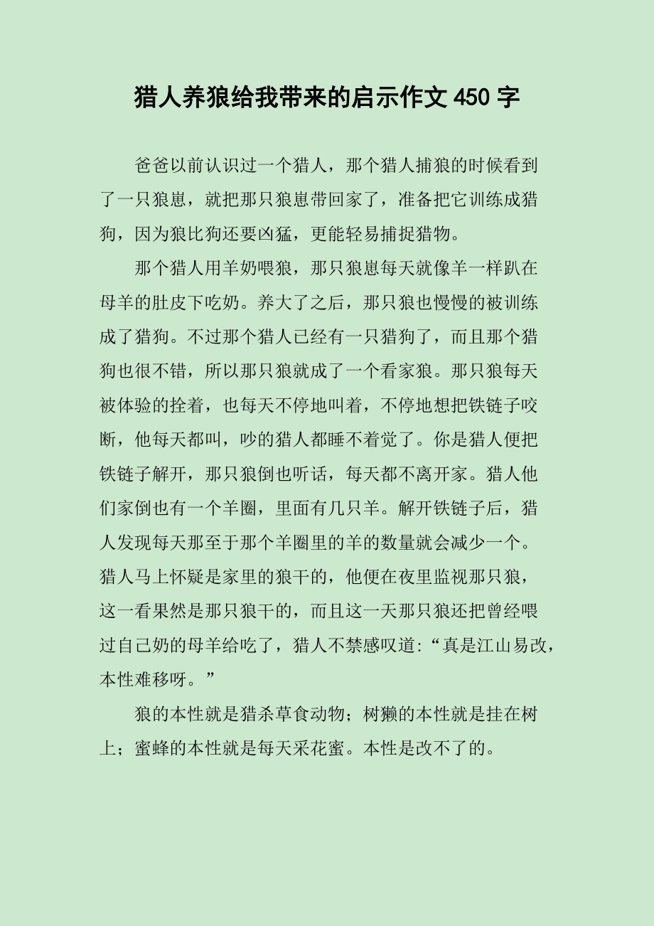 狼人说是回复的意思吗_别人说你是个狼人你怎么回复_狼人说是回复什么意思