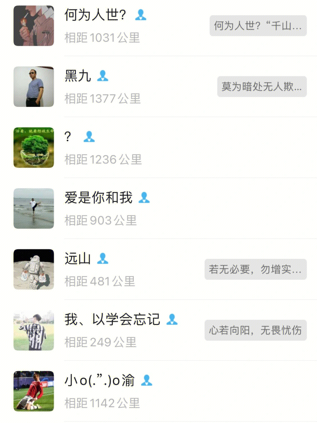 微信性系统：探索森破小子56的魅力世界