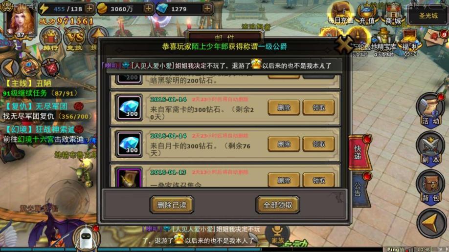 删除奶块账号，坐骑一起消失吗？