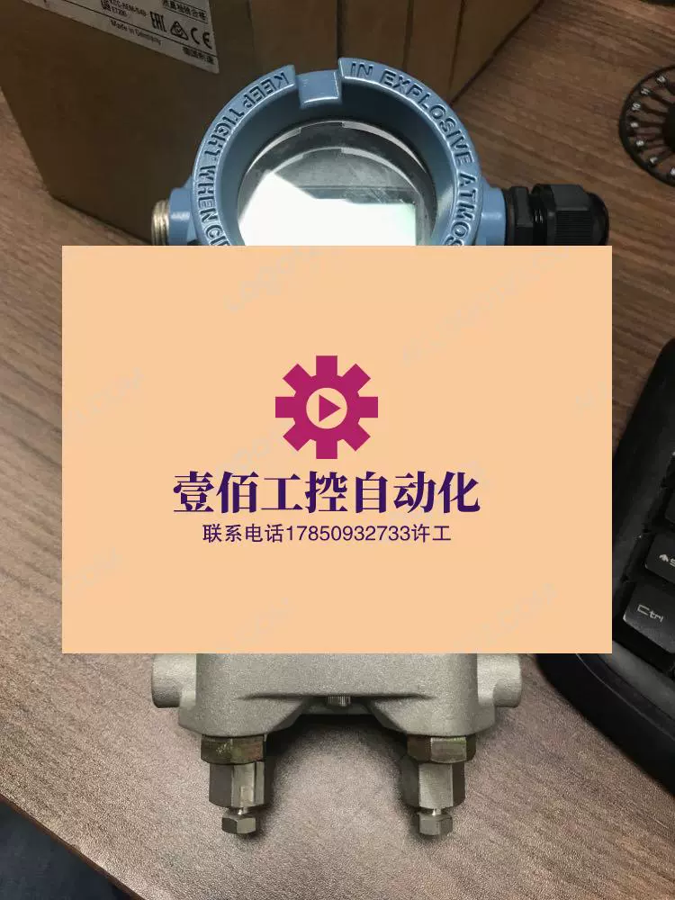 罗斯蒙特变送器：科技界神器解密！