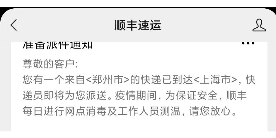 顺丰速运收费解答：95338是否收费？