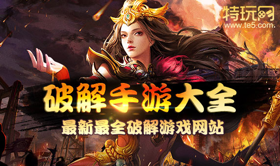手机单机破解游戏：穿越火线绝地求生免费玩！