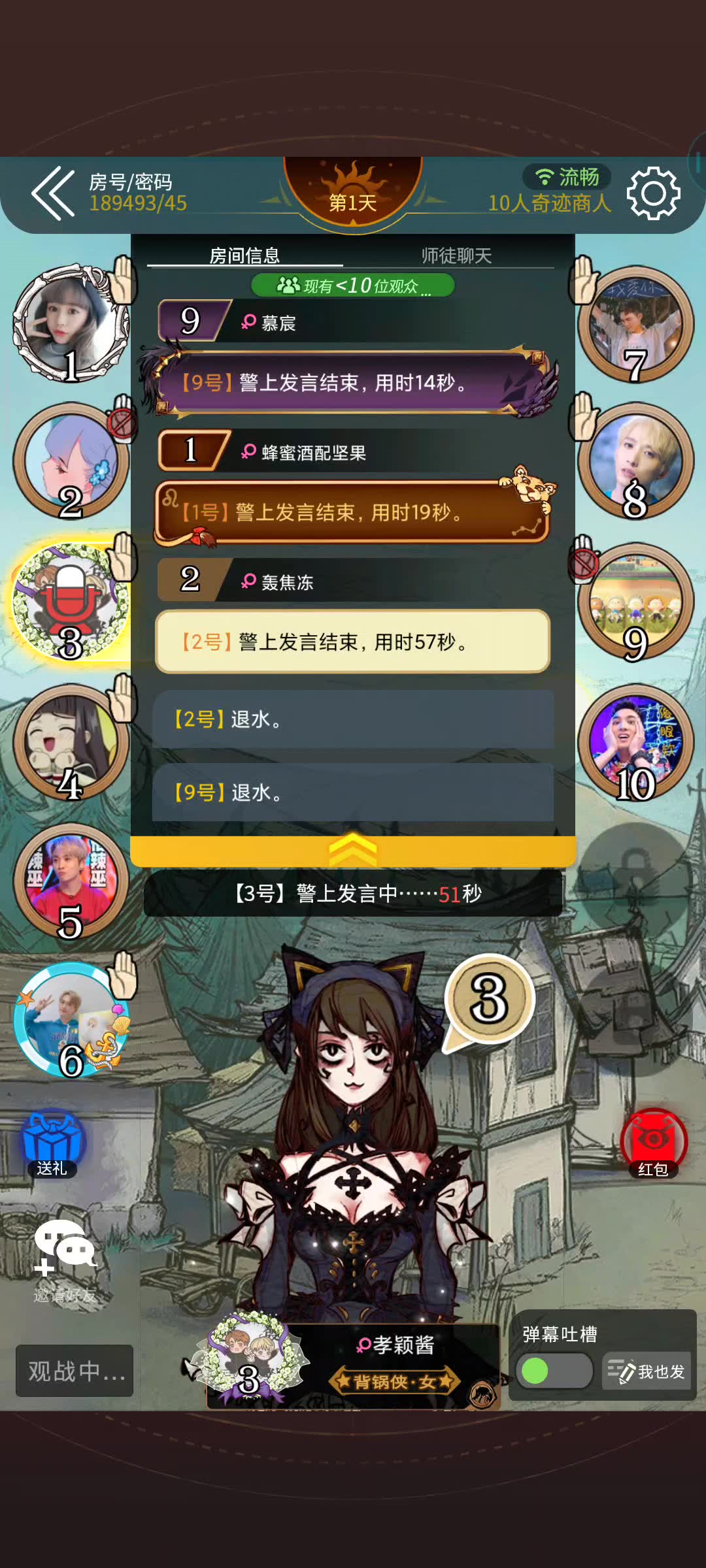 找到最适合你的狼人杀APP，推荐几款优秀选择！