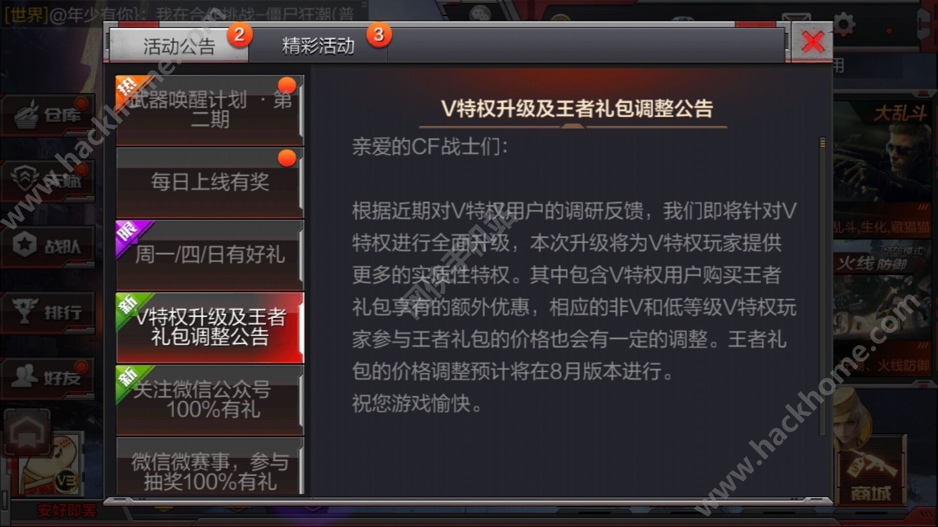枪战王者火线每月欢乐礼盒_穿越火线枪战王者免费领永久枪_穿越火线枪战王者礼包领取永久