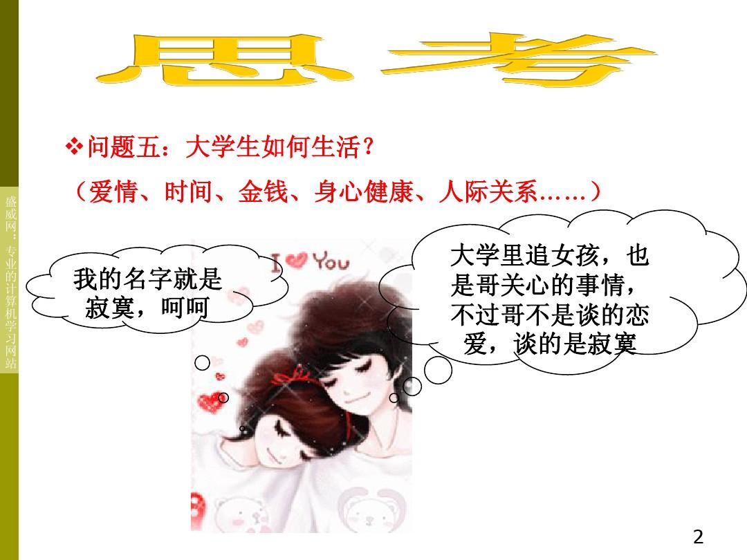 最强大脑水哥：神秘而惊人的个人资料！