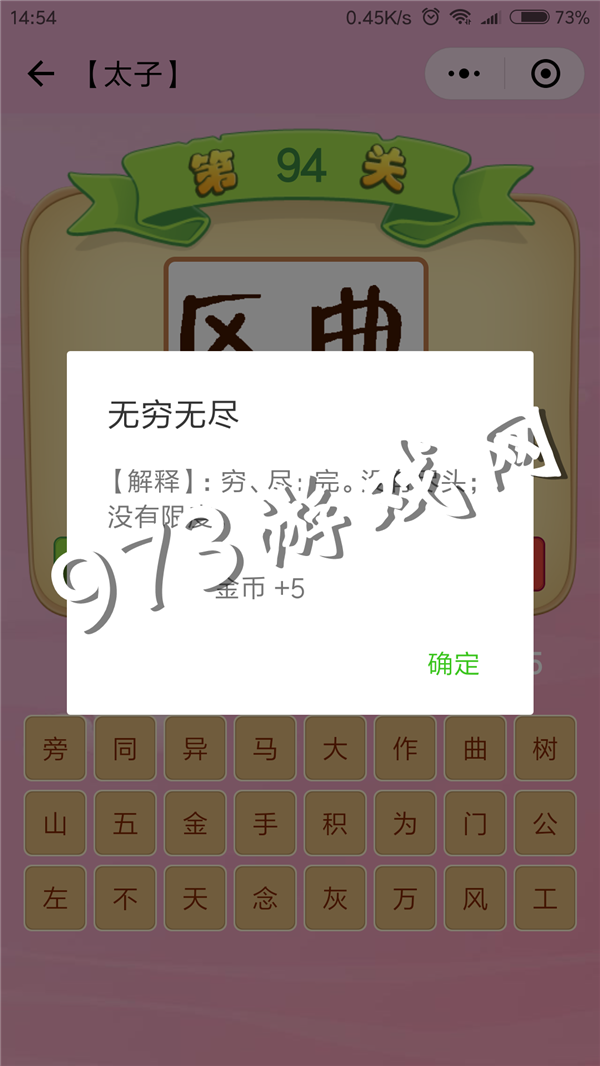 疯狂猜图游戏规则_疯狂猜图品牌标志答案大全_疯狂猜图游戏品牌