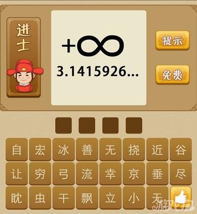 疯狂猜图游戏规则_疯狂猜图品牌标志答案大全_疯狂猜图游戏品牌