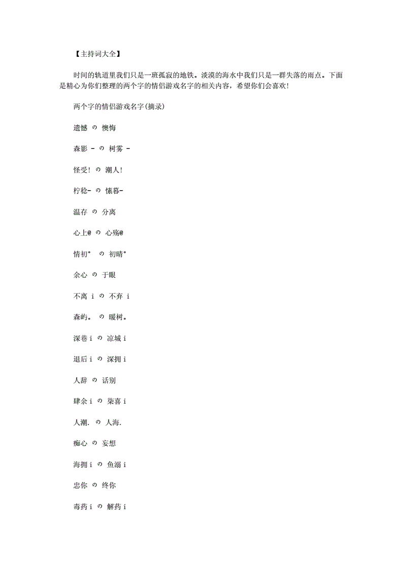 女生名游戏大全_lol女生游戏名_女生名游戏id