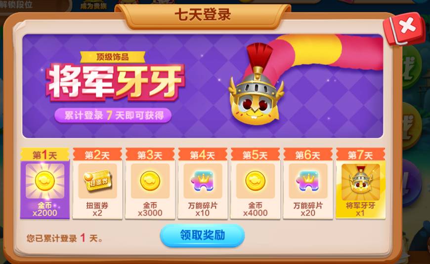 蛇蛇大作战q群礼包即将开放