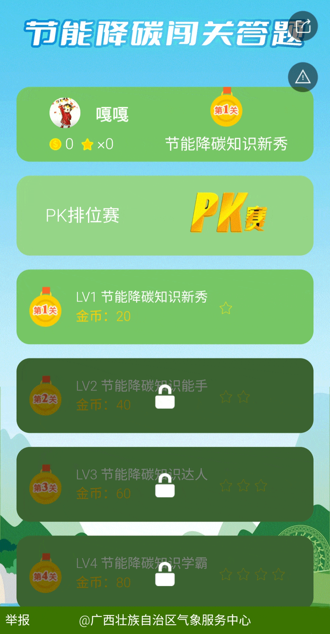一站到底游戏电脑版在线玩_在线玩pc游戏_在线玩电脑游戏的网站