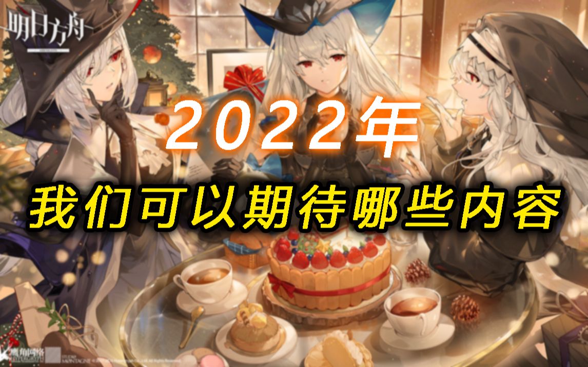 明日方舟资深干员词条一览_明日方舟资深干员tag最新_明日方舟资深干员tag搭配