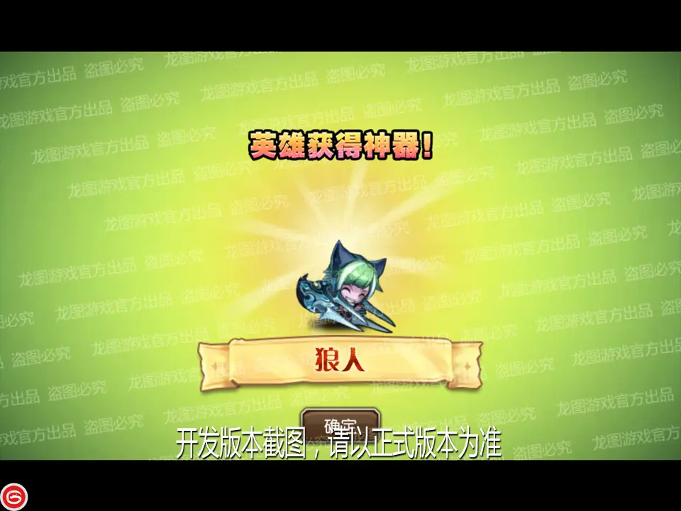 狼人命运，别妄定义