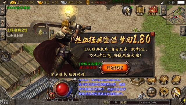 传奇盟重的隐藏地图_最新盟重新城传奇_传奇盟重怎么去比奇