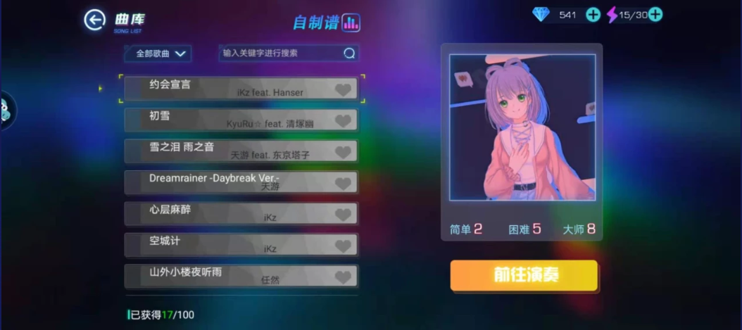 乐音3.0破解版_bigbang音乐游戏破解版_音乐类游戏破解版