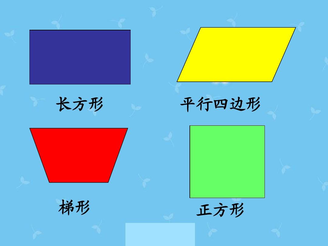 七巧板方形拼图_七巧板拼长方形_方形七巧板怎么拼长方形