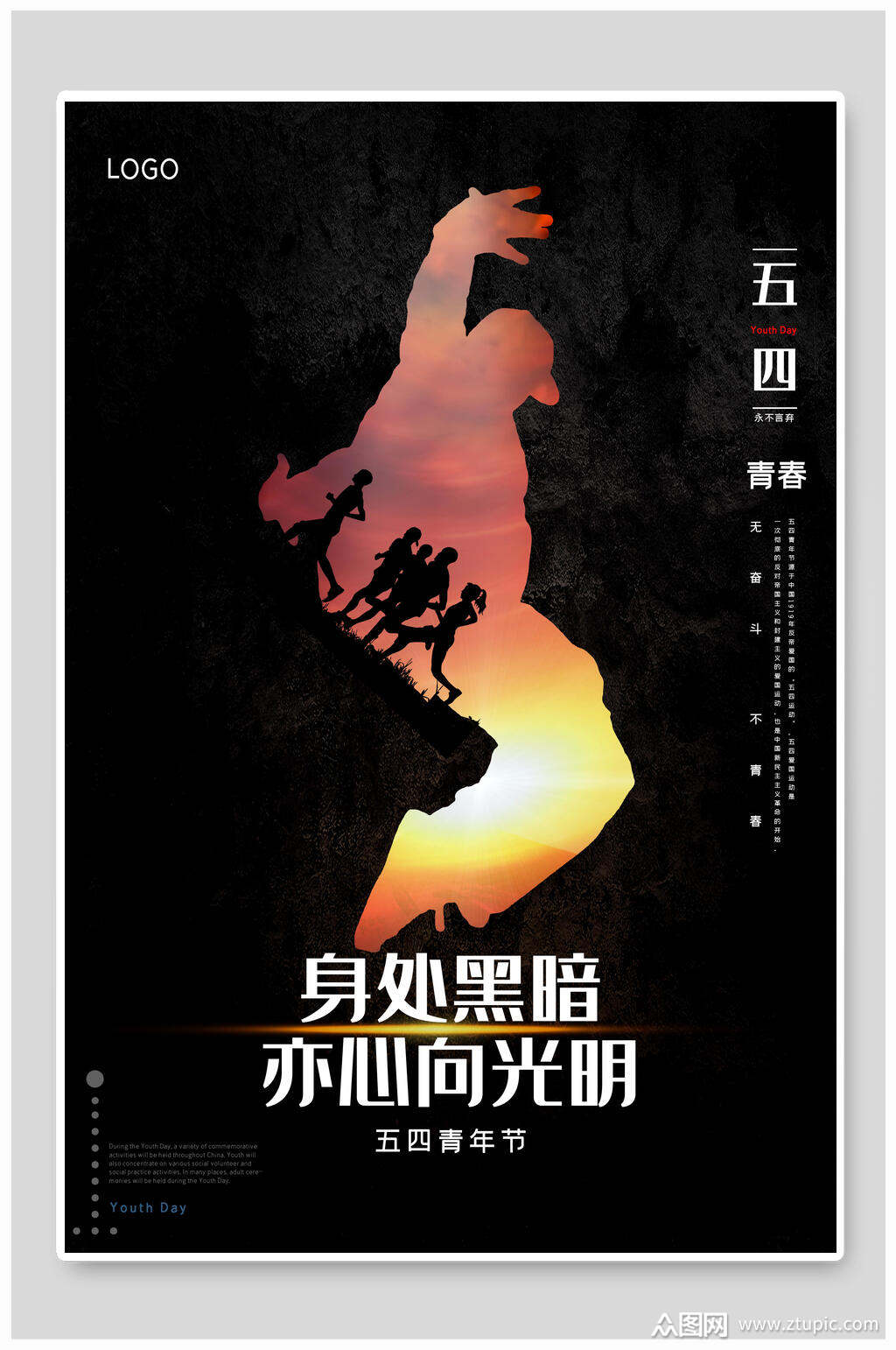 光明力量：拥抱正能量！