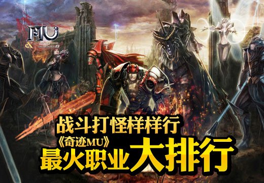 不用买资料片，也能玩得过瘾的激战2职业