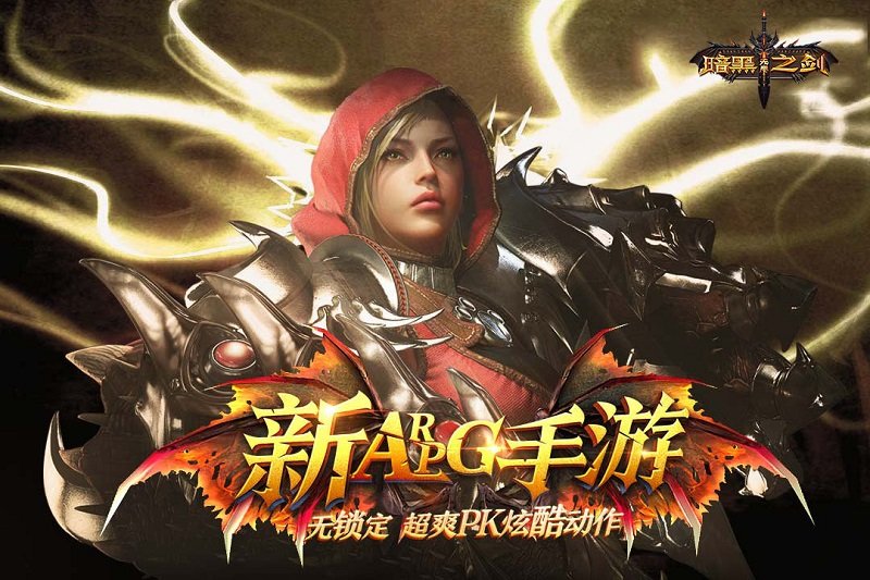 暗黑游戏单机_暗黑之日游戏_暗黑游戏名字男