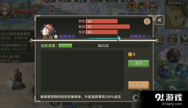 桃园宠物技能大全_桃园宠物性格_桃园宠物如何打技能
