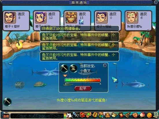 梦幻西游新钓鱼_梦幻西游新版钓鱼_梦幻新版本钓鱼
