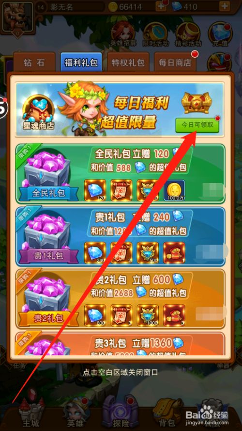 蛇蛇大作战q群礼包限量发放！