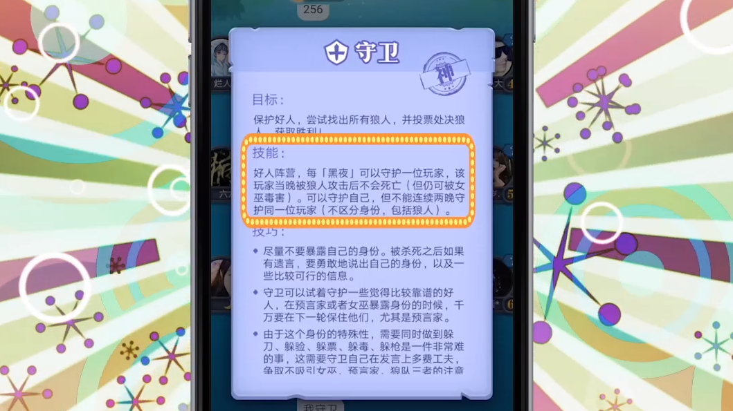 狼人之我回复